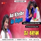 Aai Khelbo Go Dujon ( Hard Dehati Dance Mix ) Dj Sayan Asansol